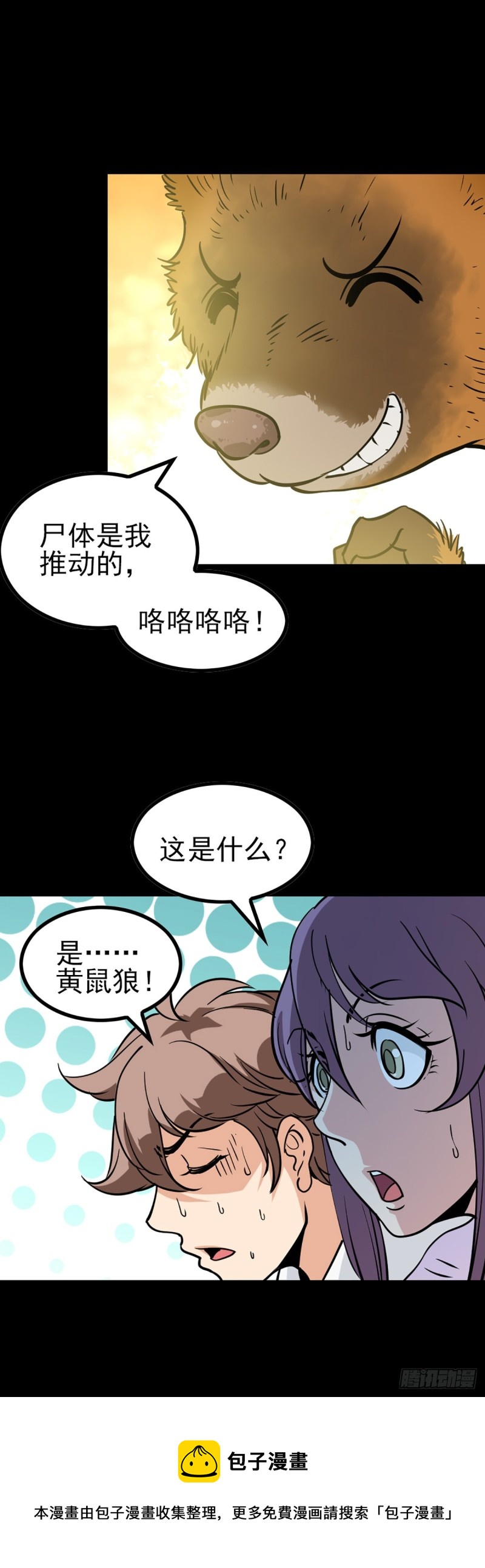 是人是仙20