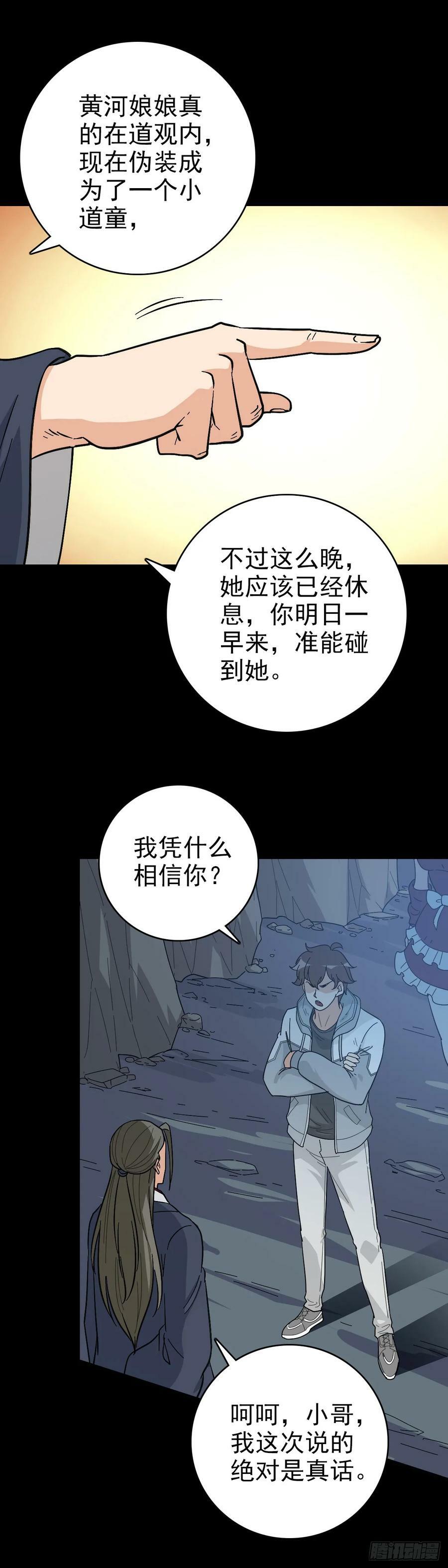 露出破绽19