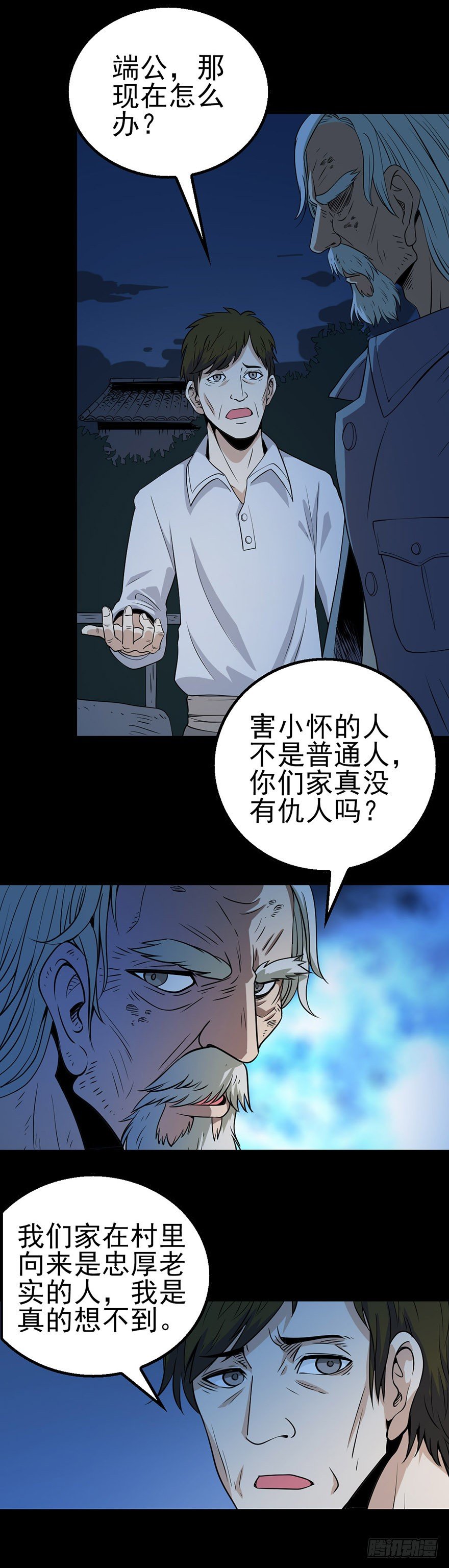 陌生来客9