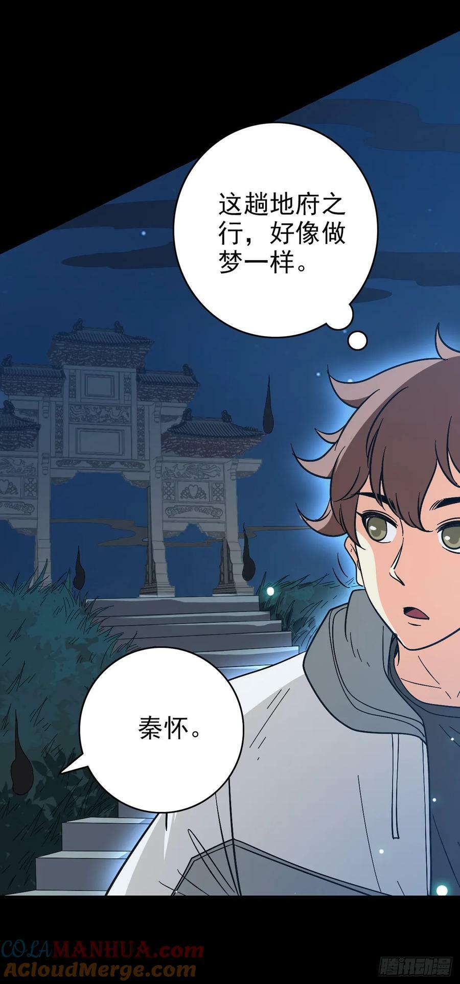 地府任职22