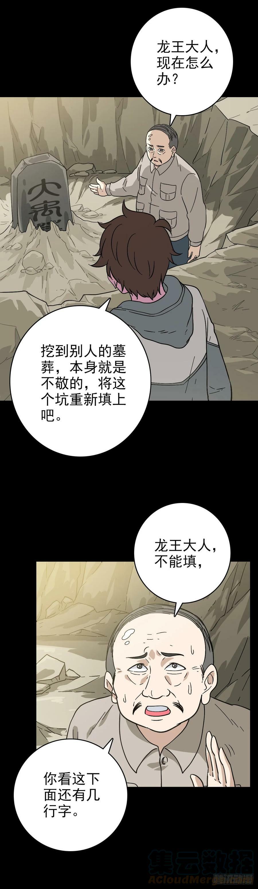 大禹之墓8