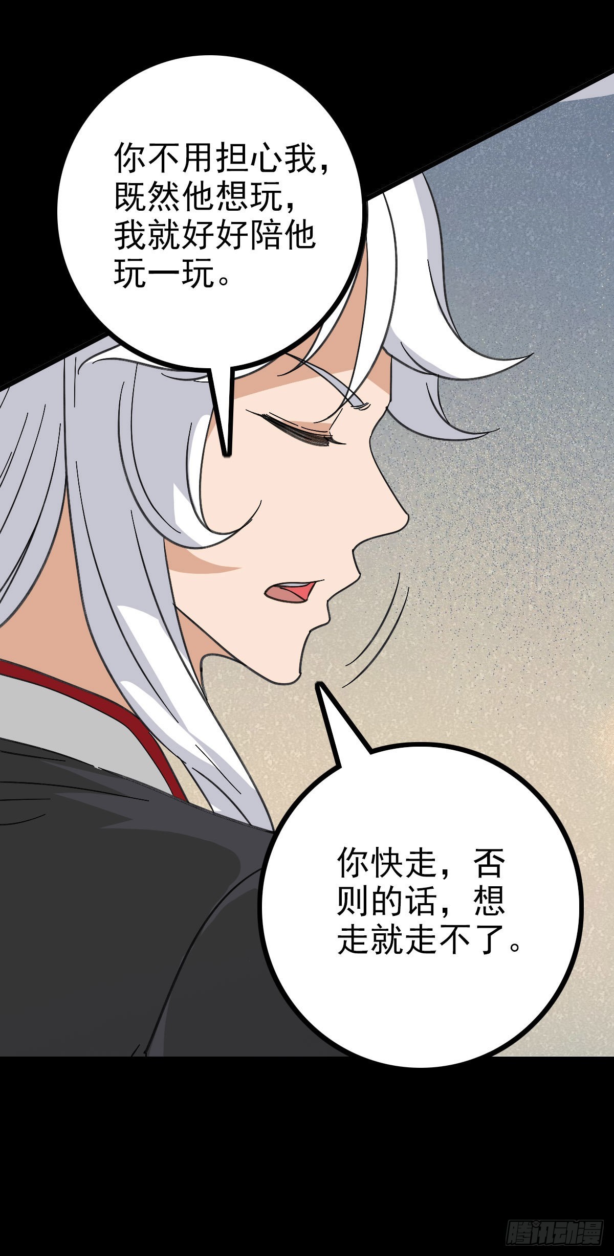 他们该死2