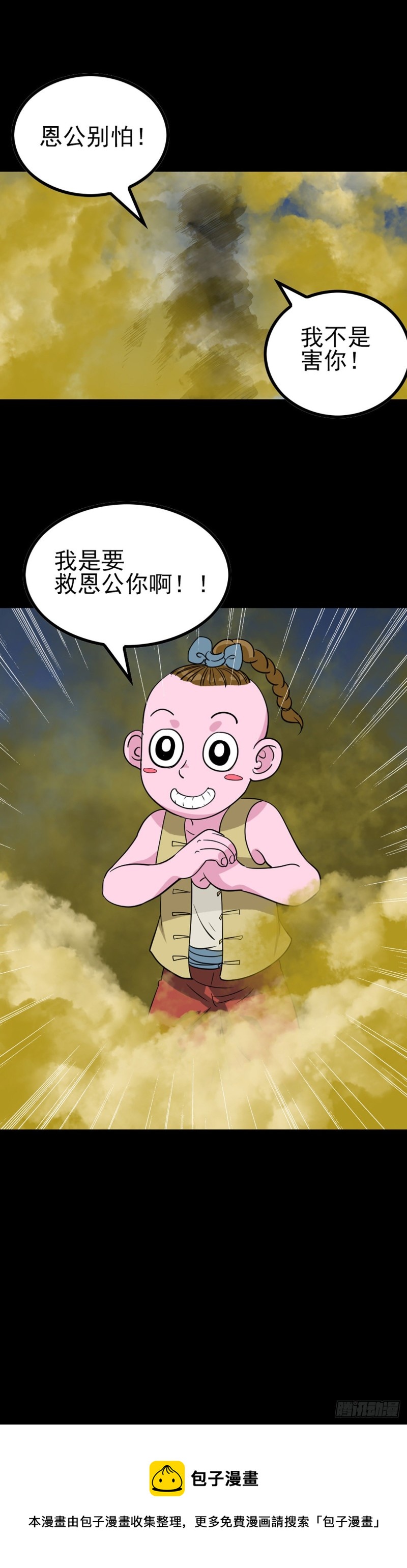身处险境20