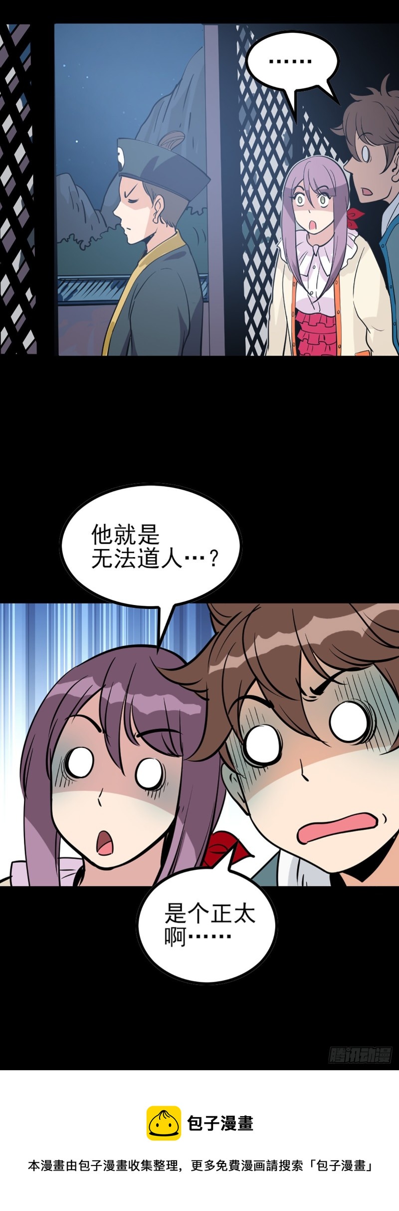 吕祖归位12