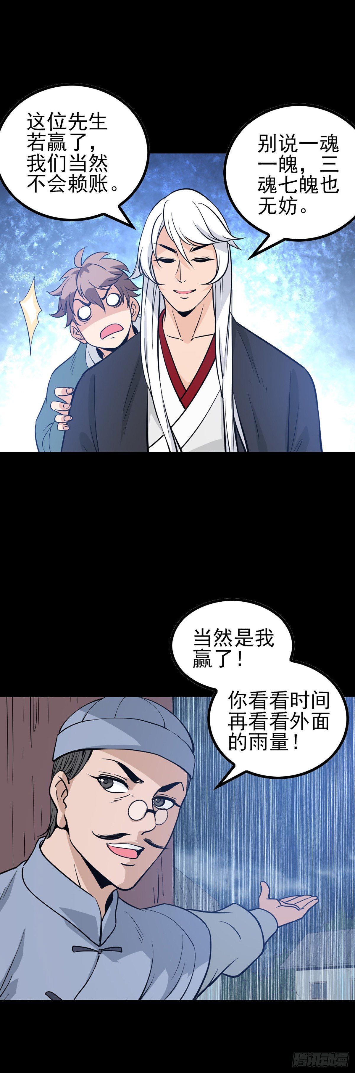 大赌伤身16