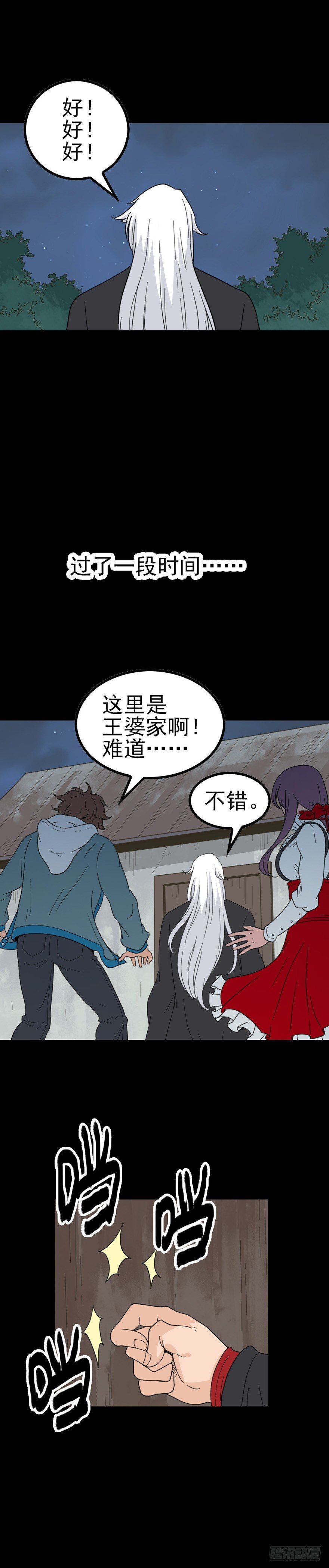 王婆之孙5