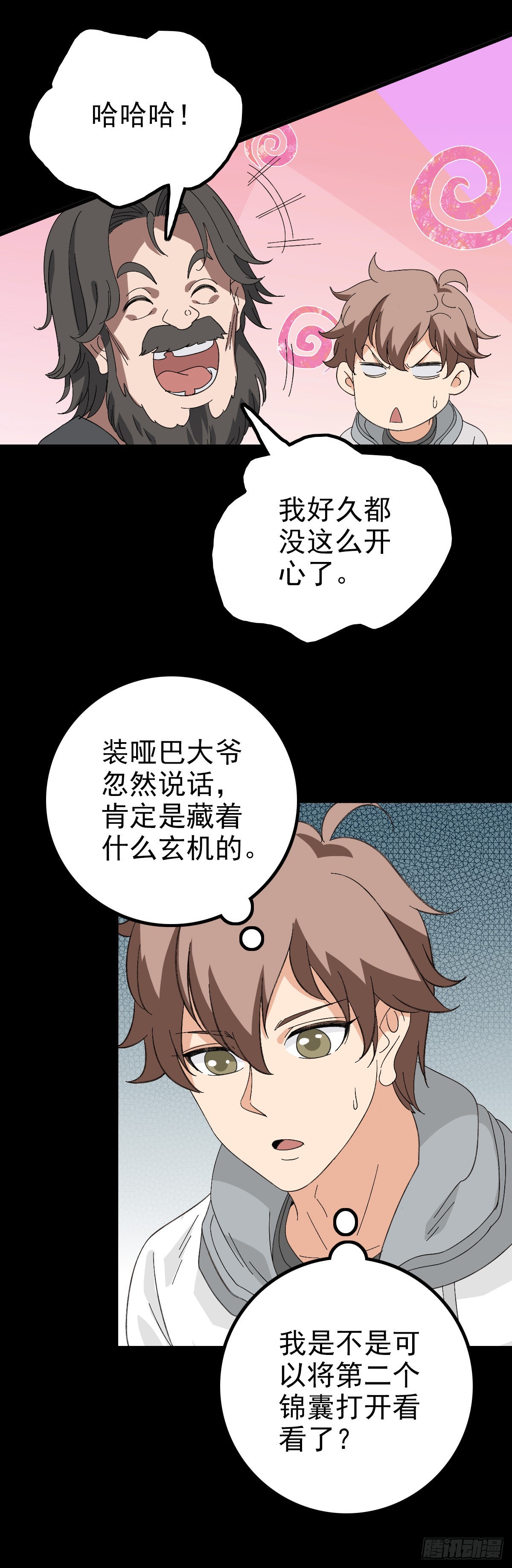 哑巴说话6