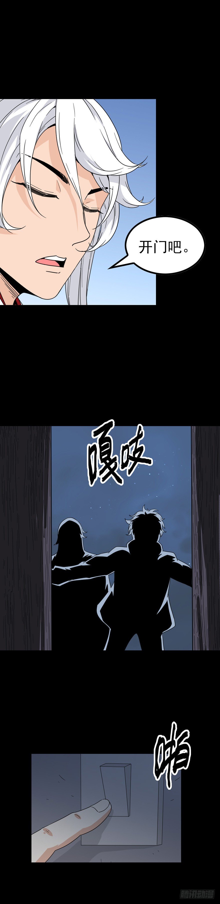 老牛替死11