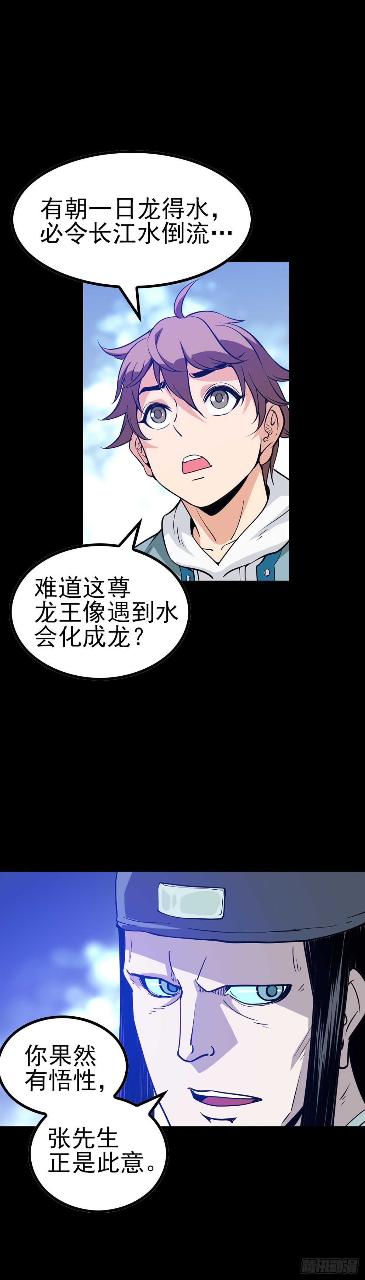 河神报恩17