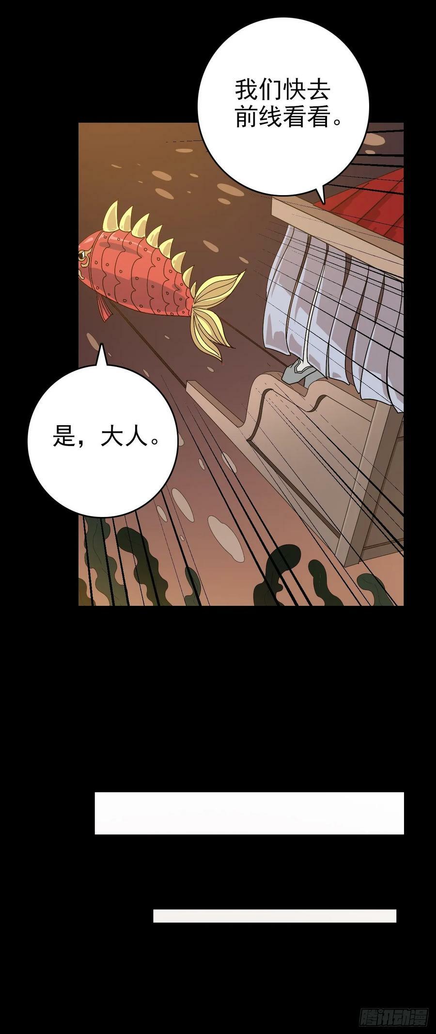 斩杀贼首9