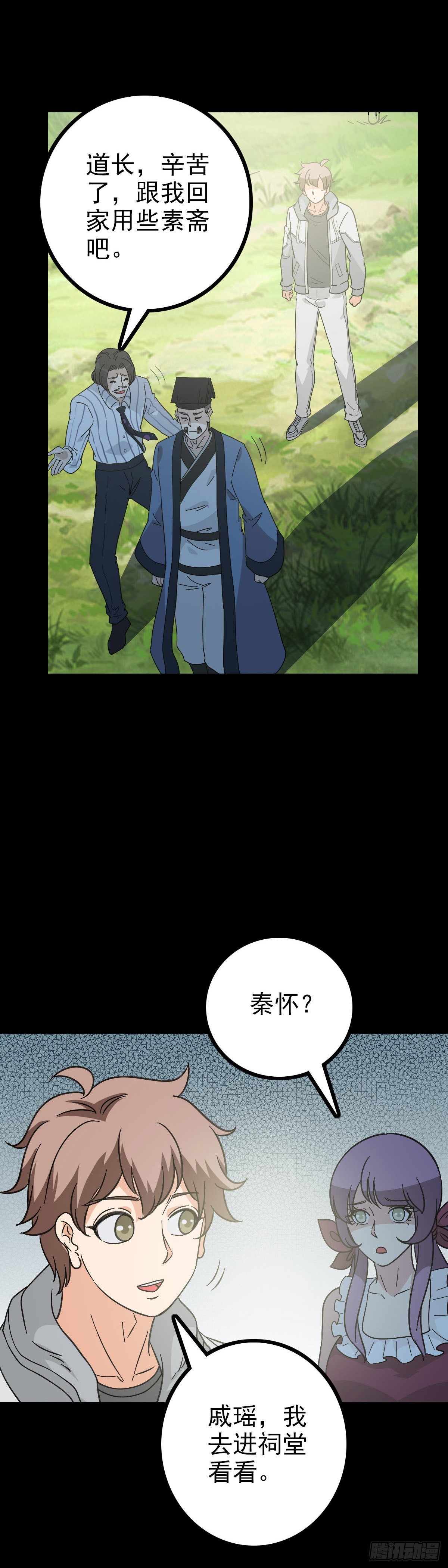 主持典礼20