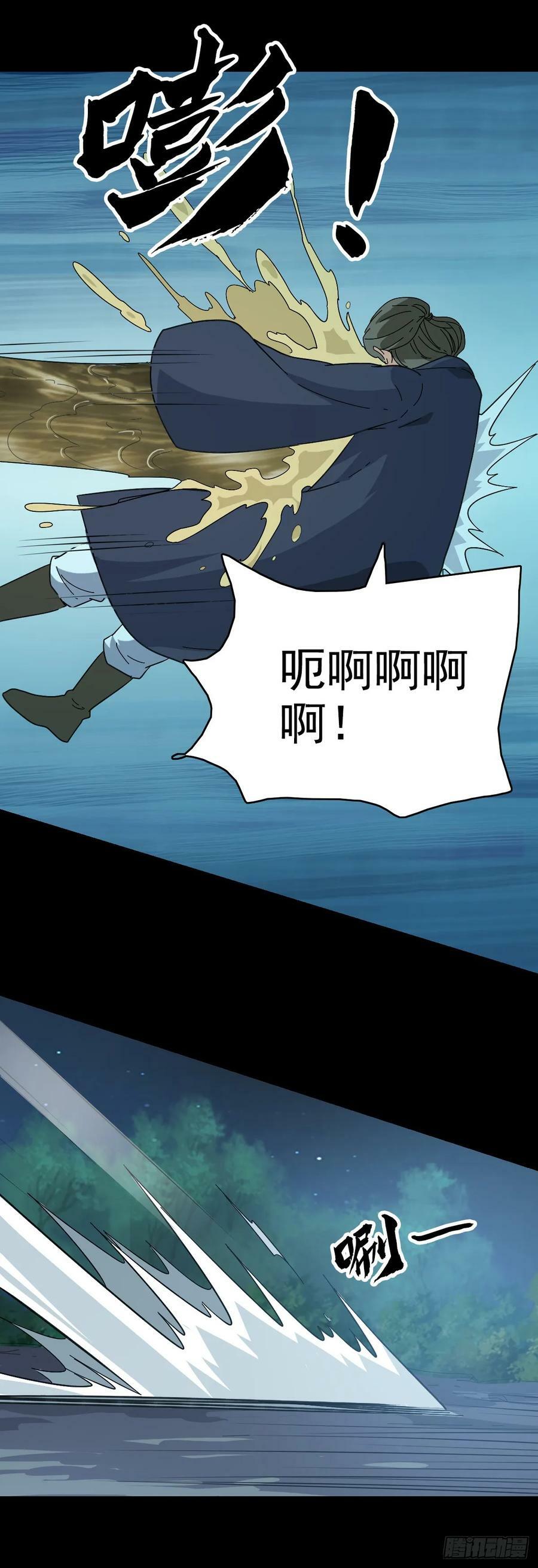 是输了吗25