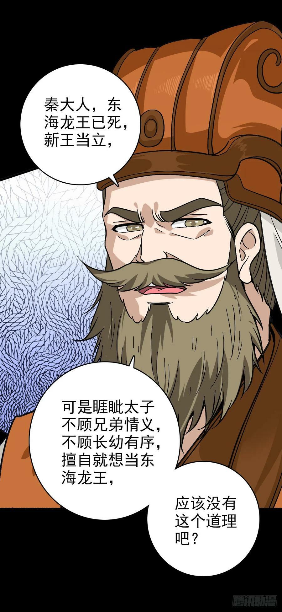 东海丞相17