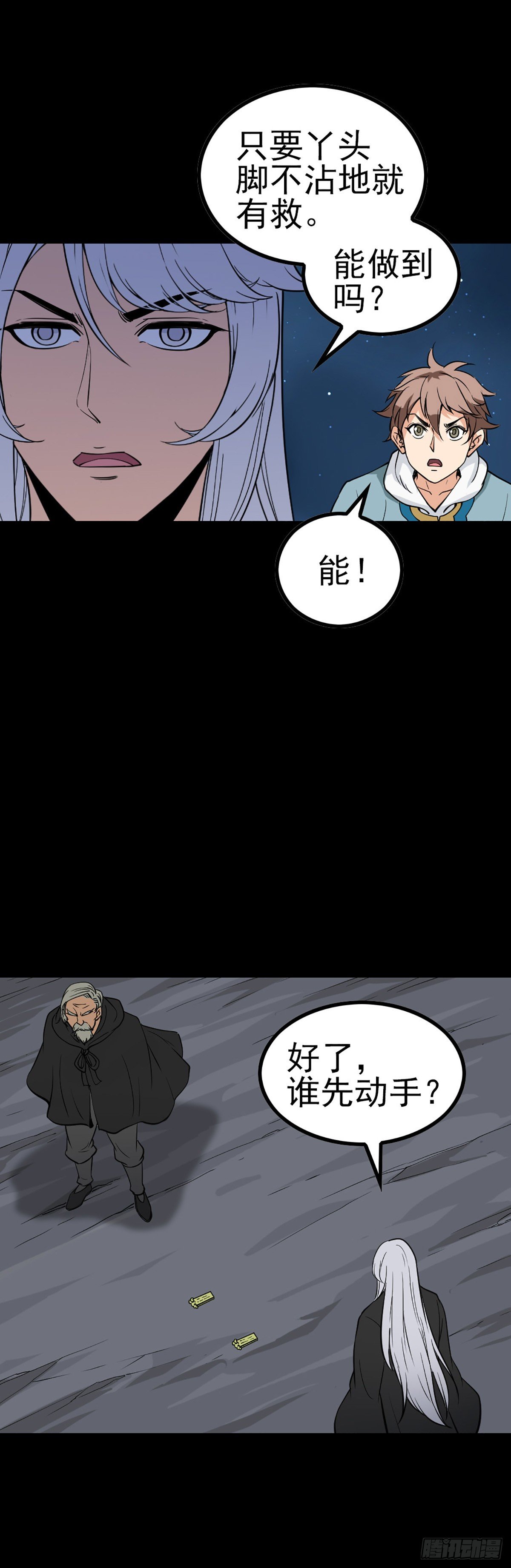 同门斗法8