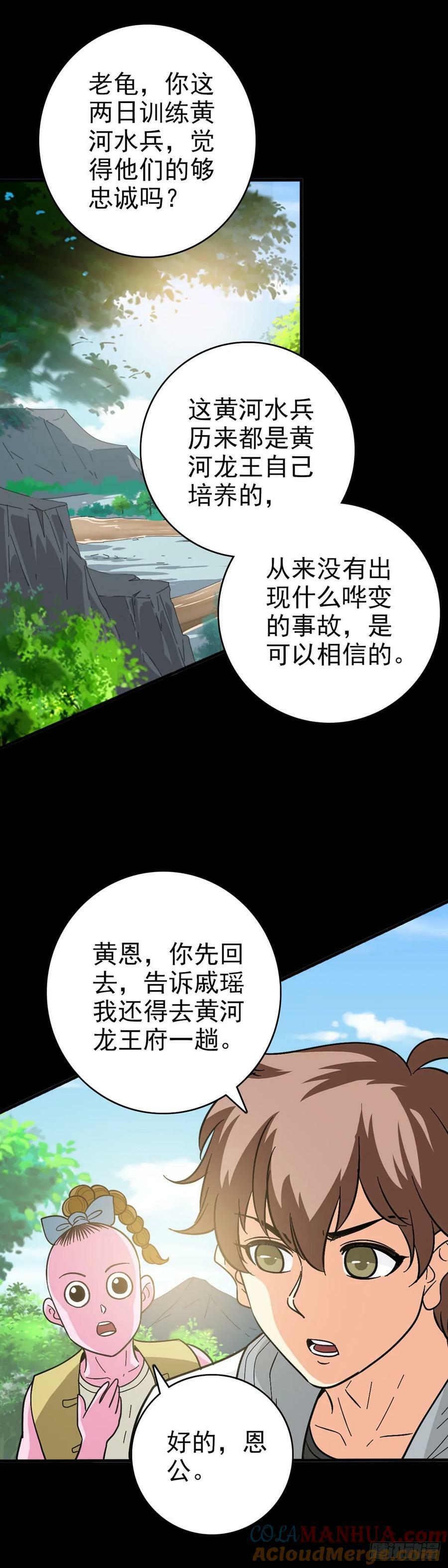 撕破脸皮20