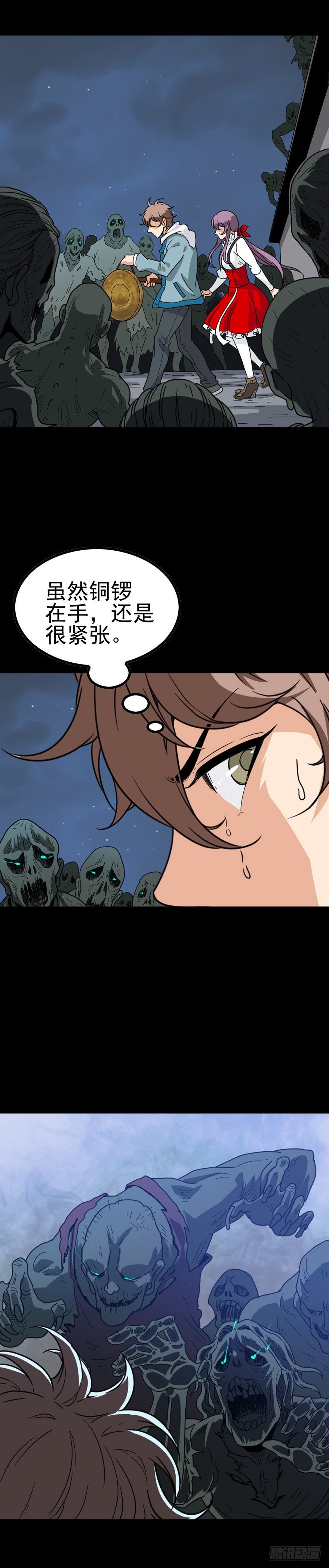 铜锣驱邪2