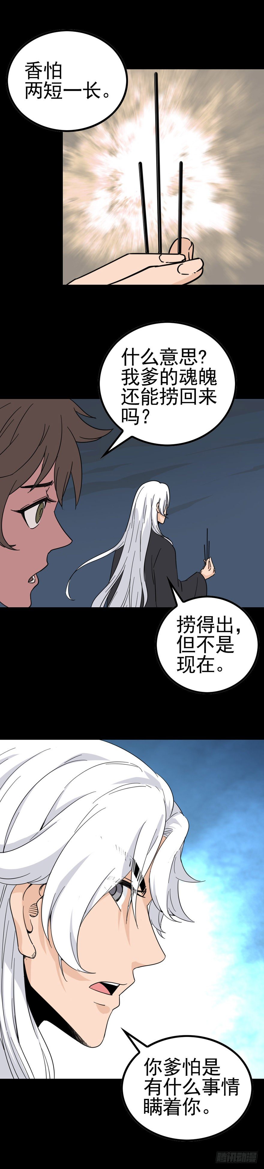 两短一长8