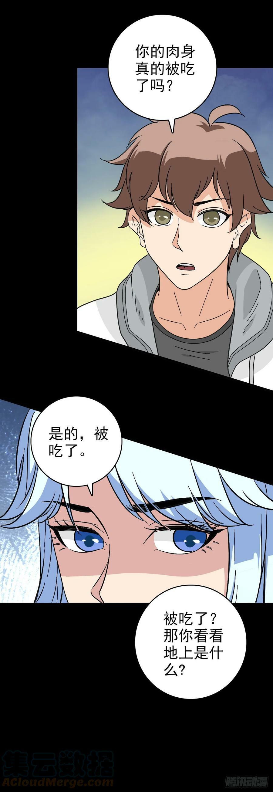 露出破绽12