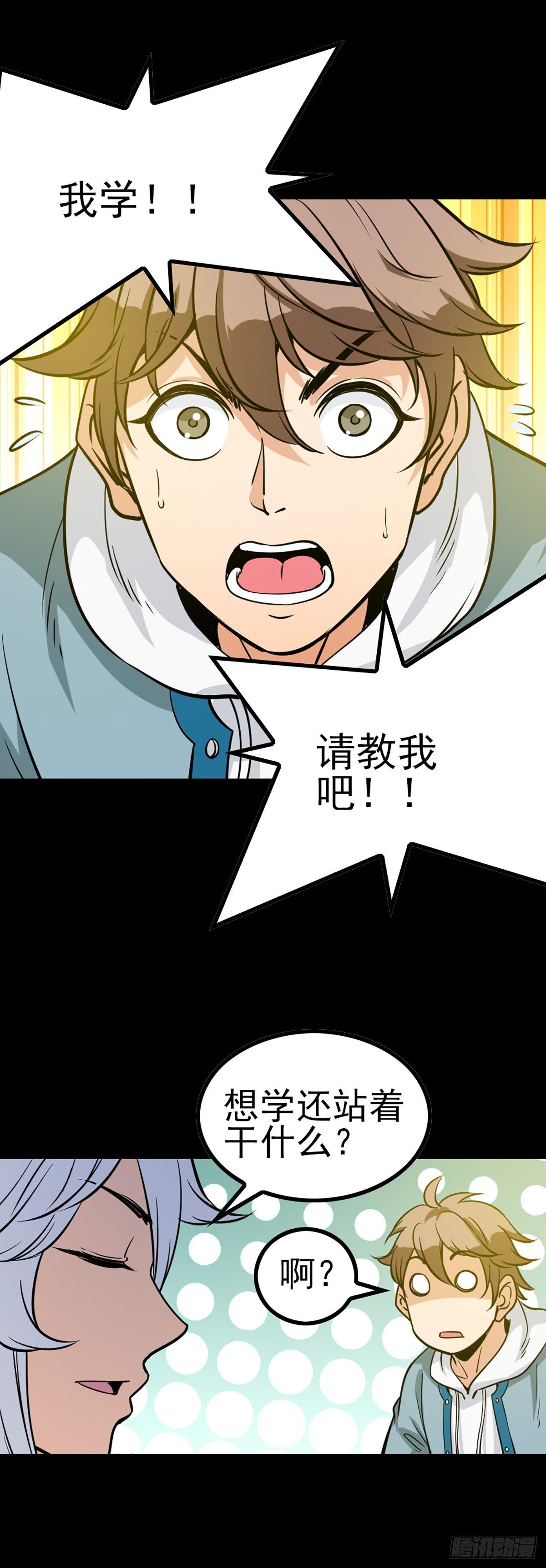 秦怀拜师12