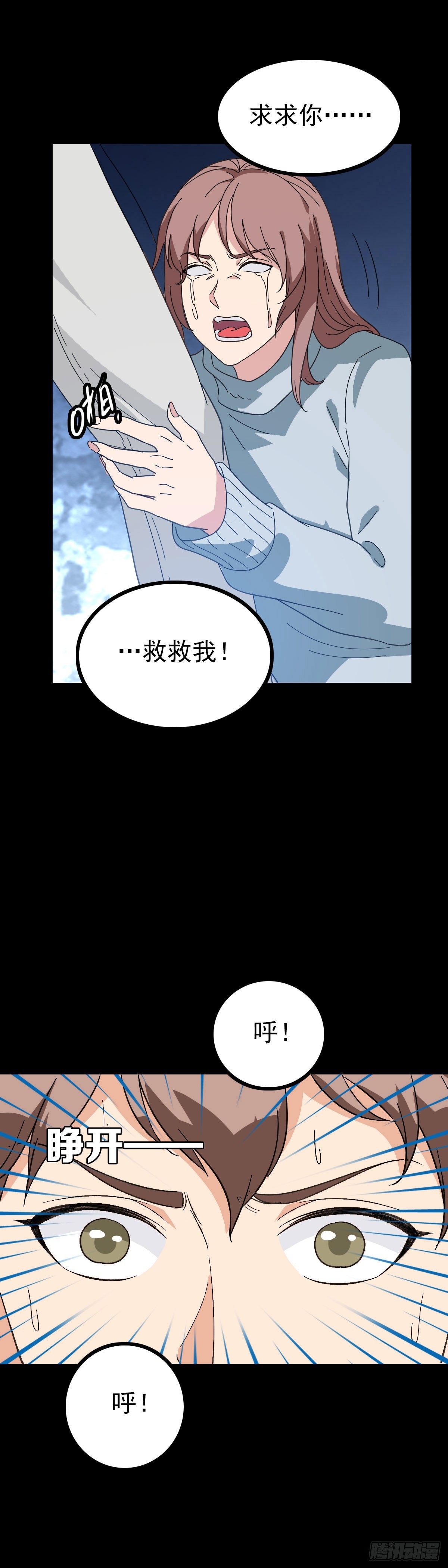 请神入村5