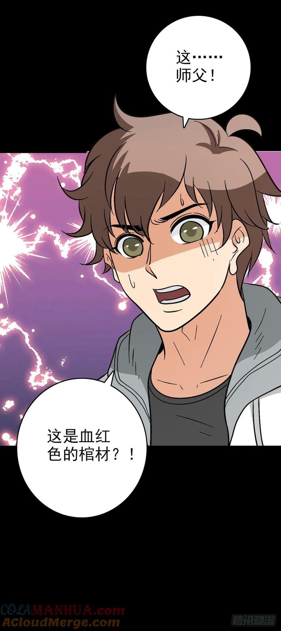 地府任职32
