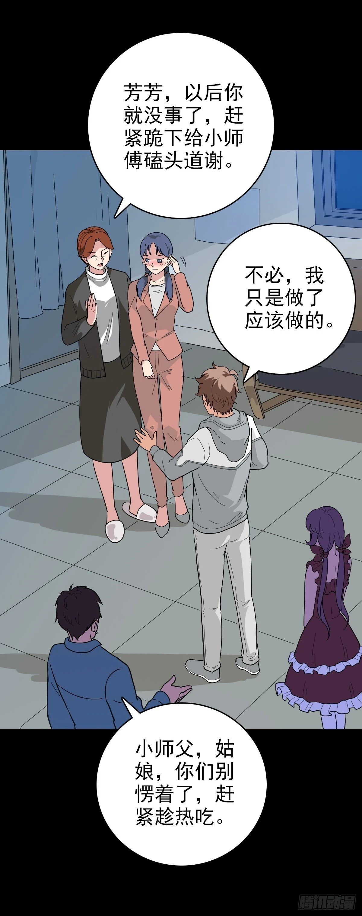 吃两脚羊11