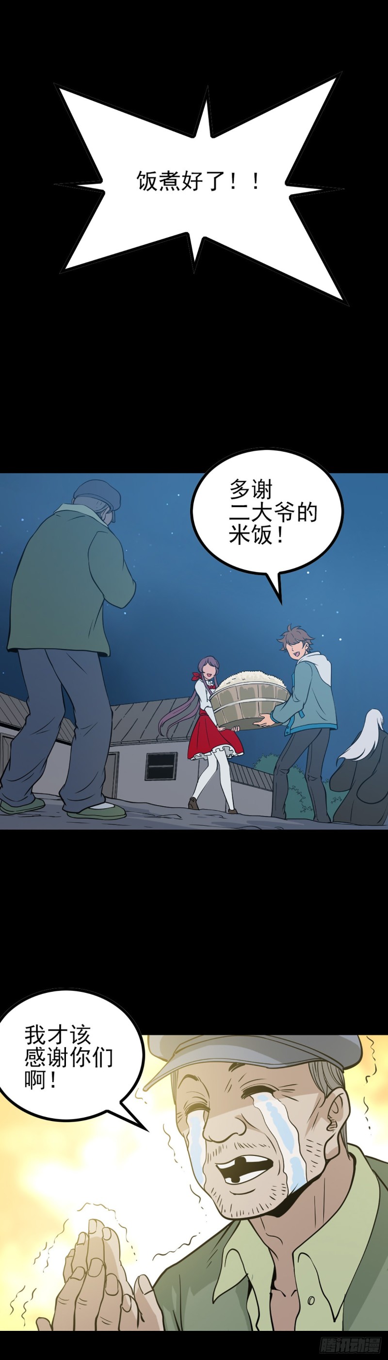 驱邪避凶10