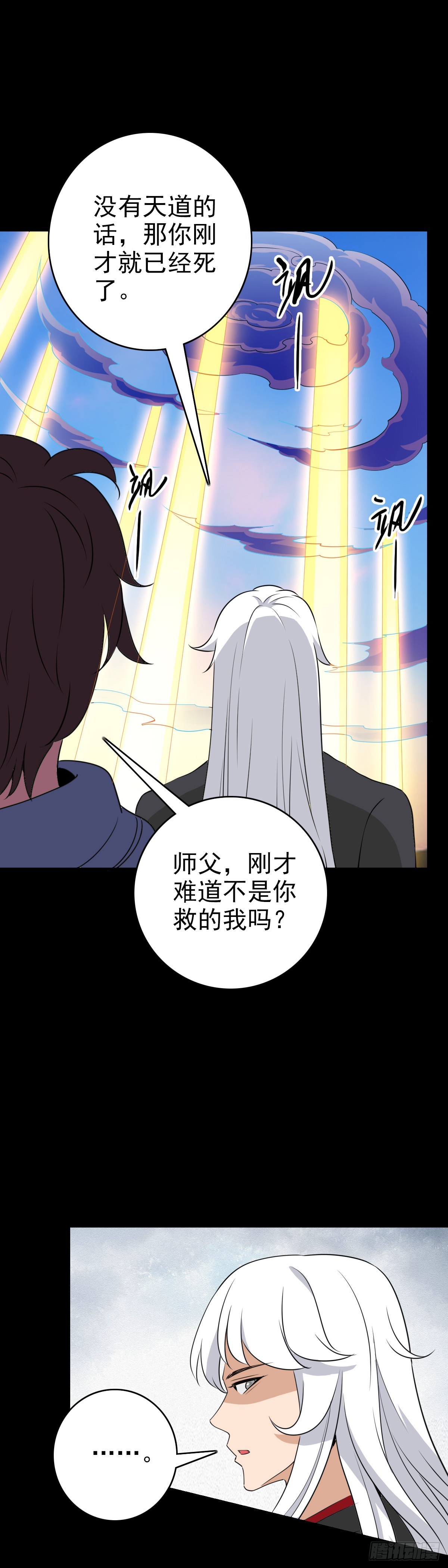 清白之人9