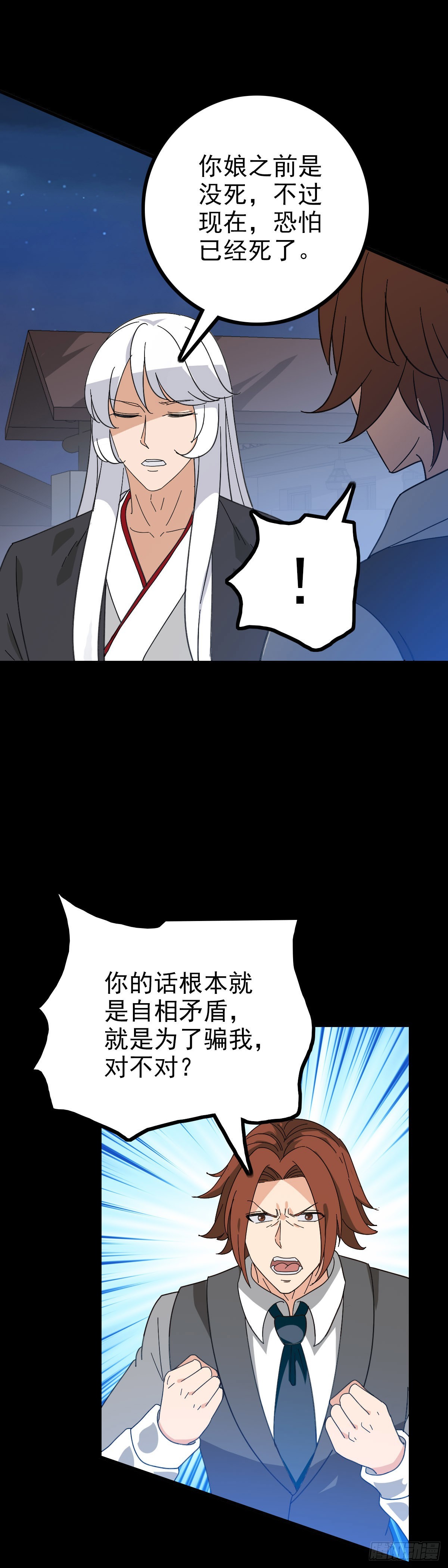 龙女往事15