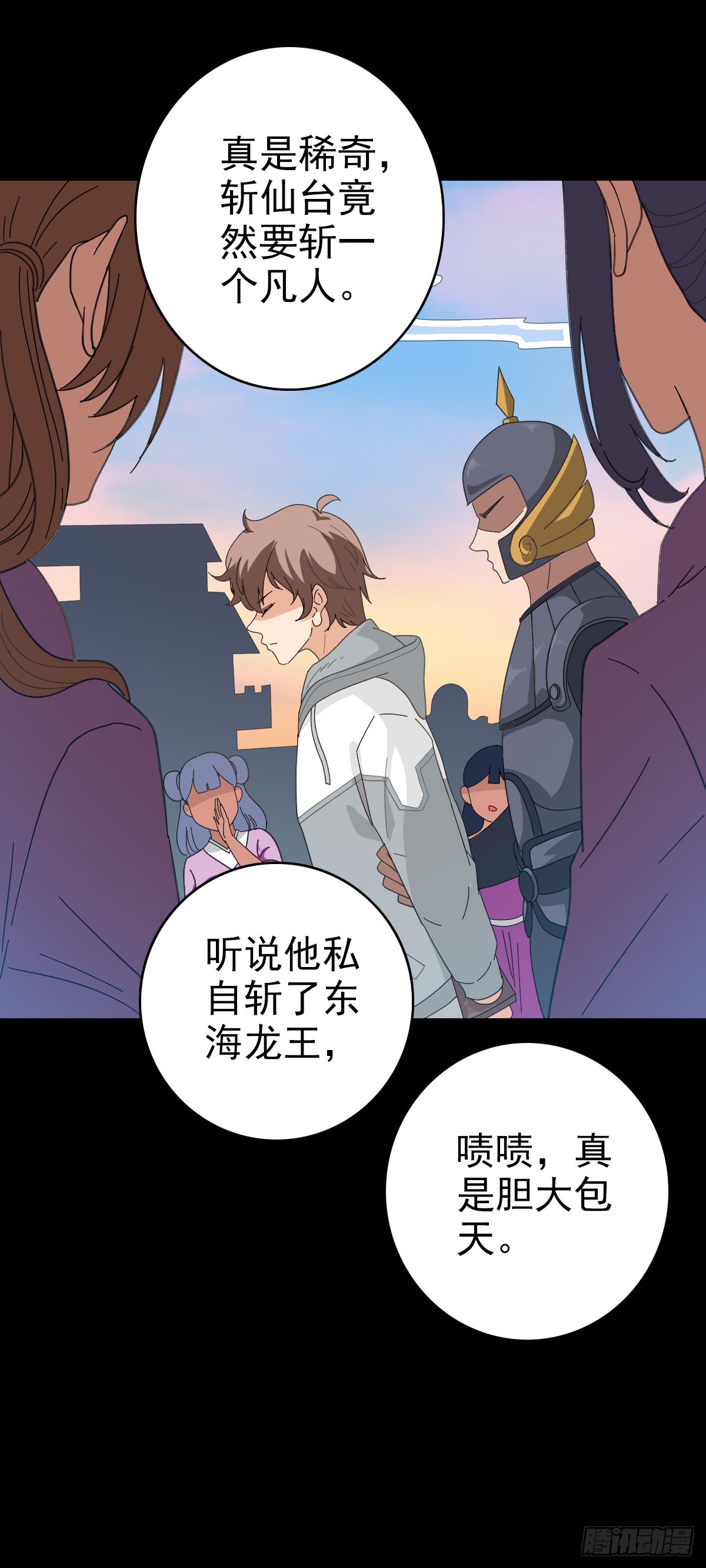 斩仙台上13