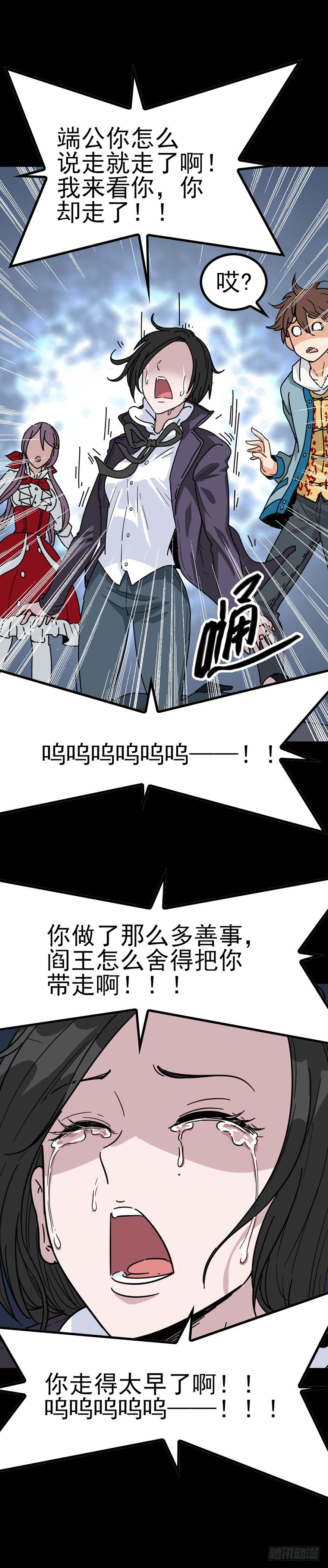 寡妇哭丧12