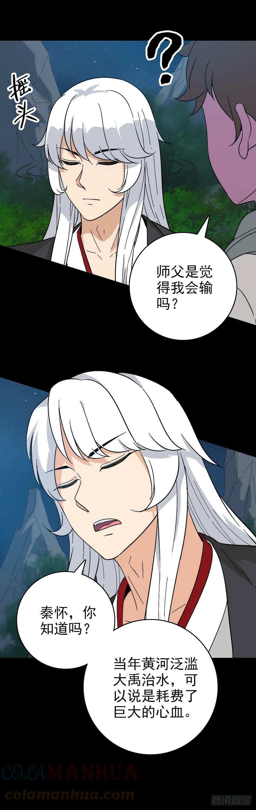 鬼船夜行4
