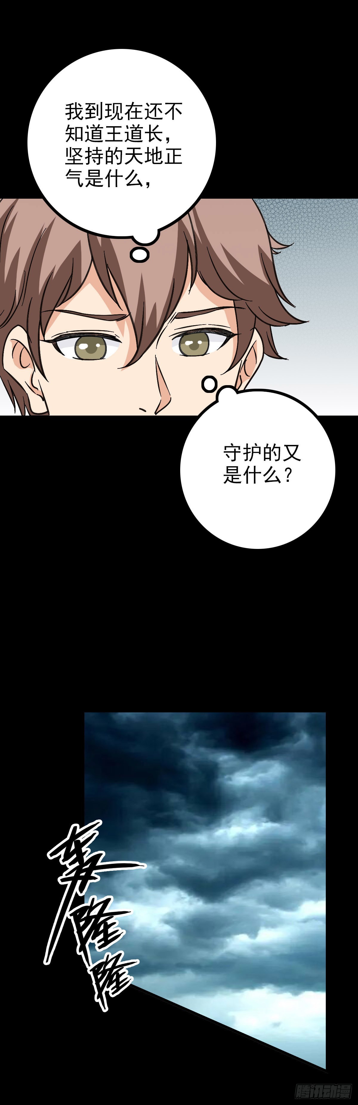 道长之死8