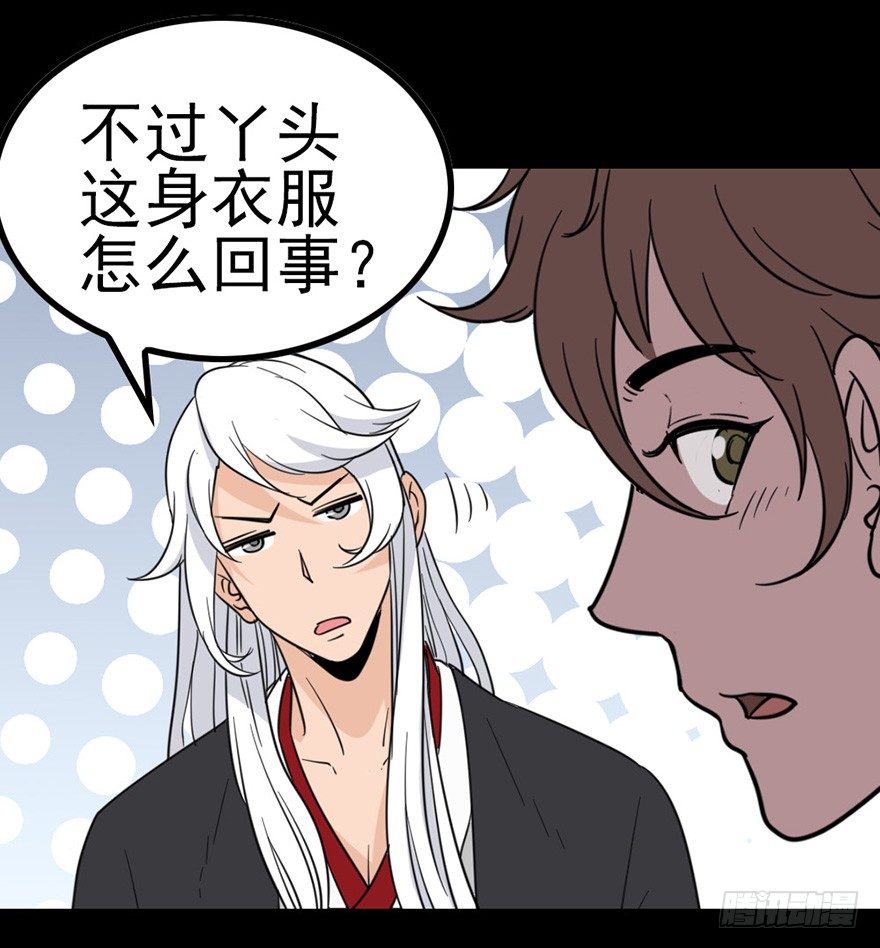 河神娶妻6