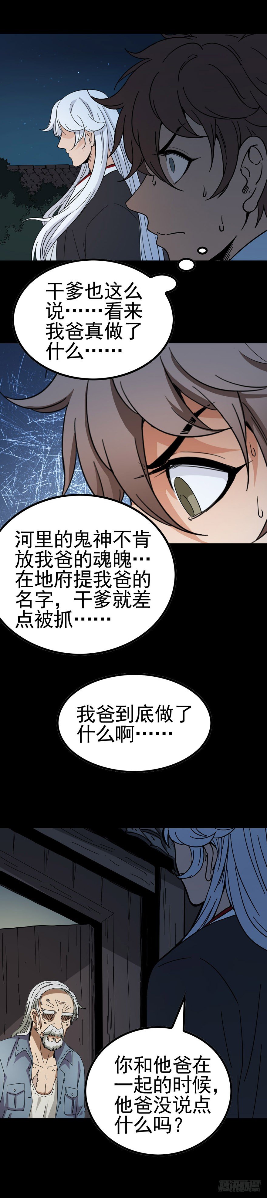 隔村王婆6