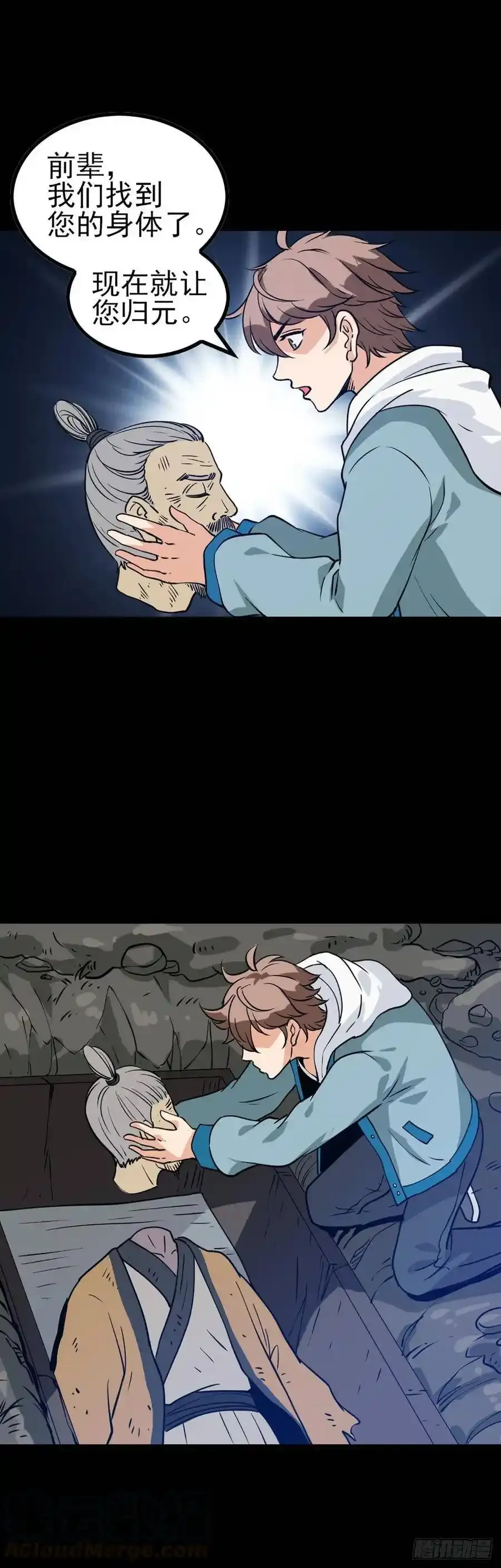 身首合一 26
