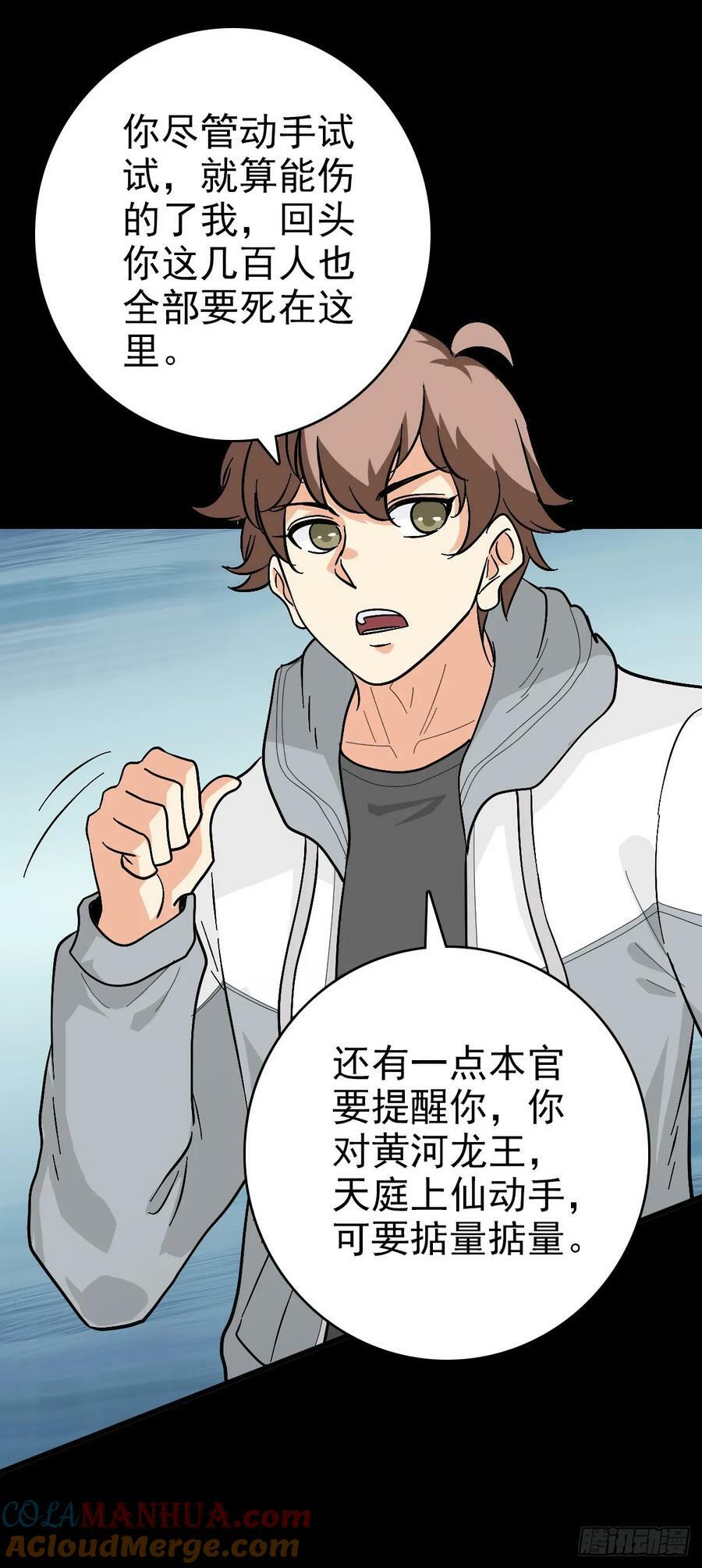 东海来袭14