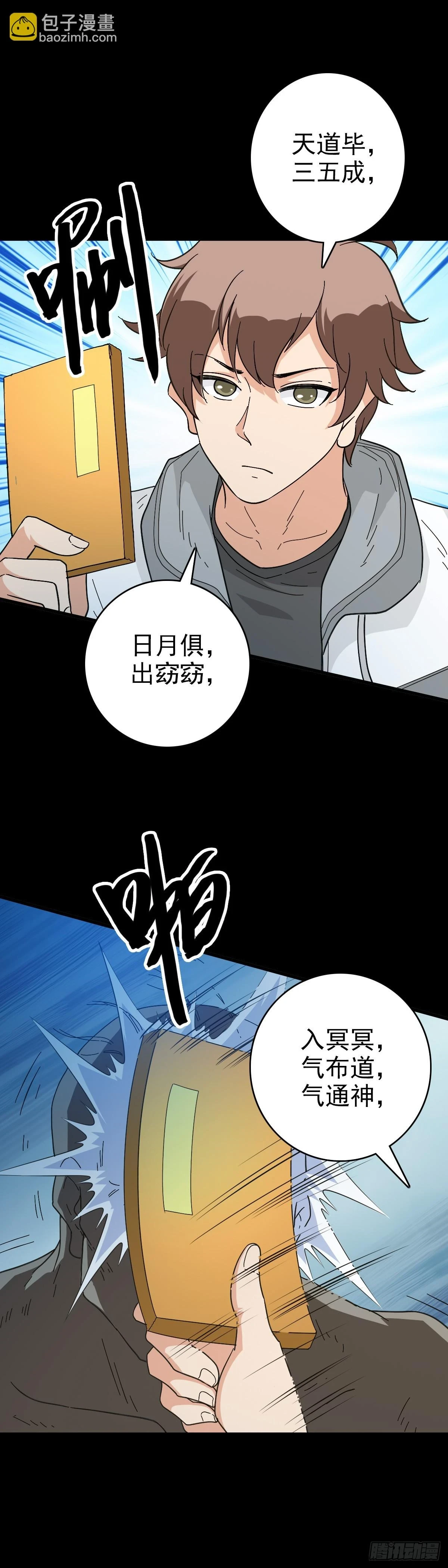 真实身份10