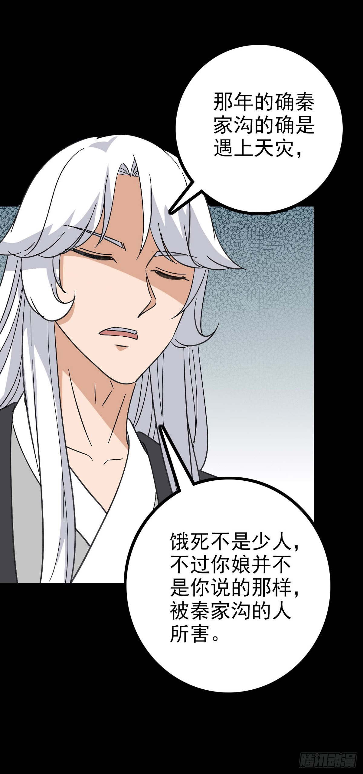 龙女往事2