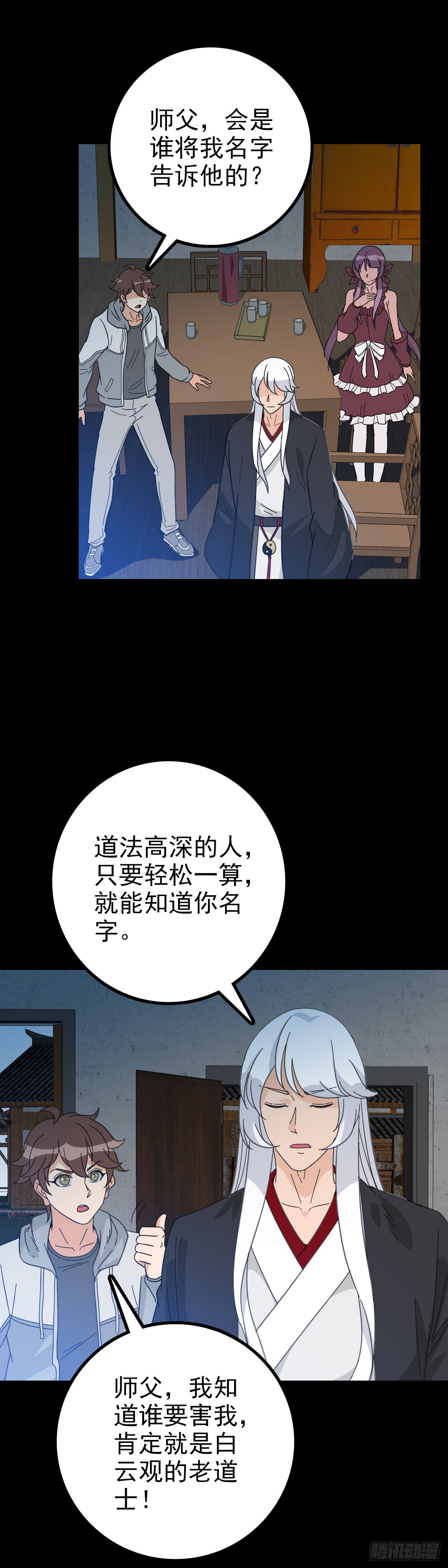 册封龙王21