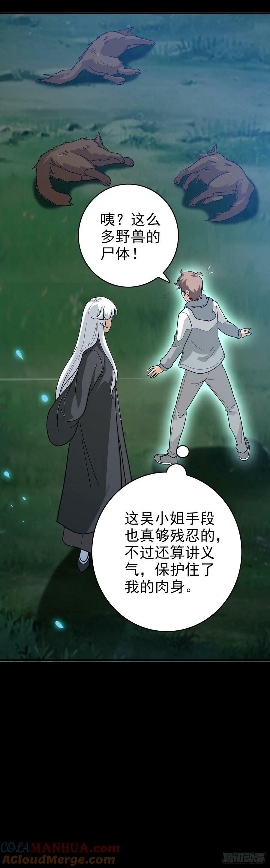 地府任职24