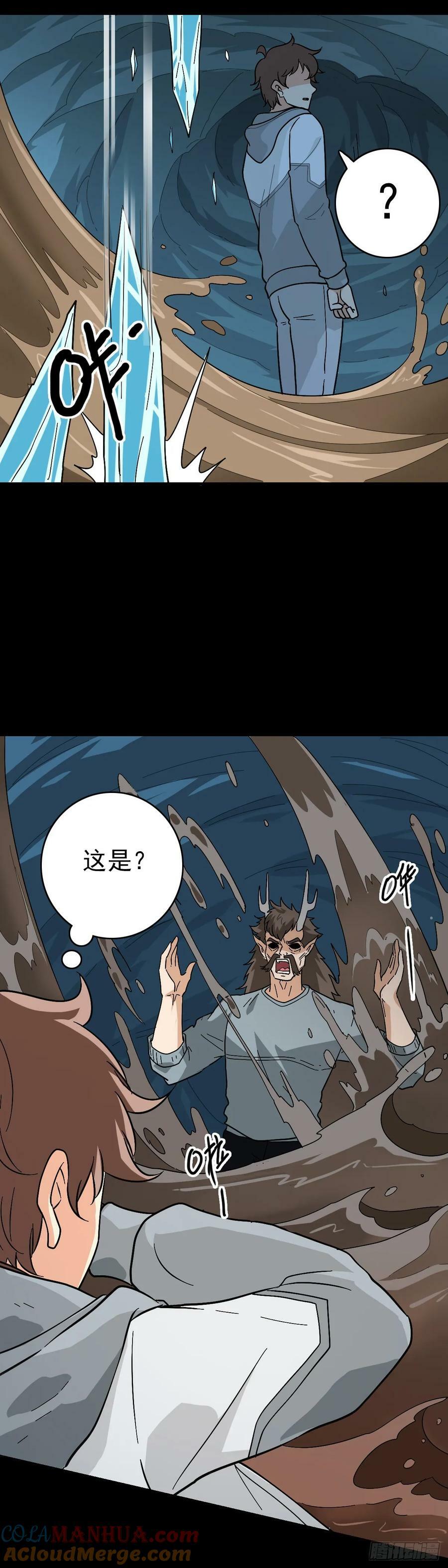 撕破脸皮10
