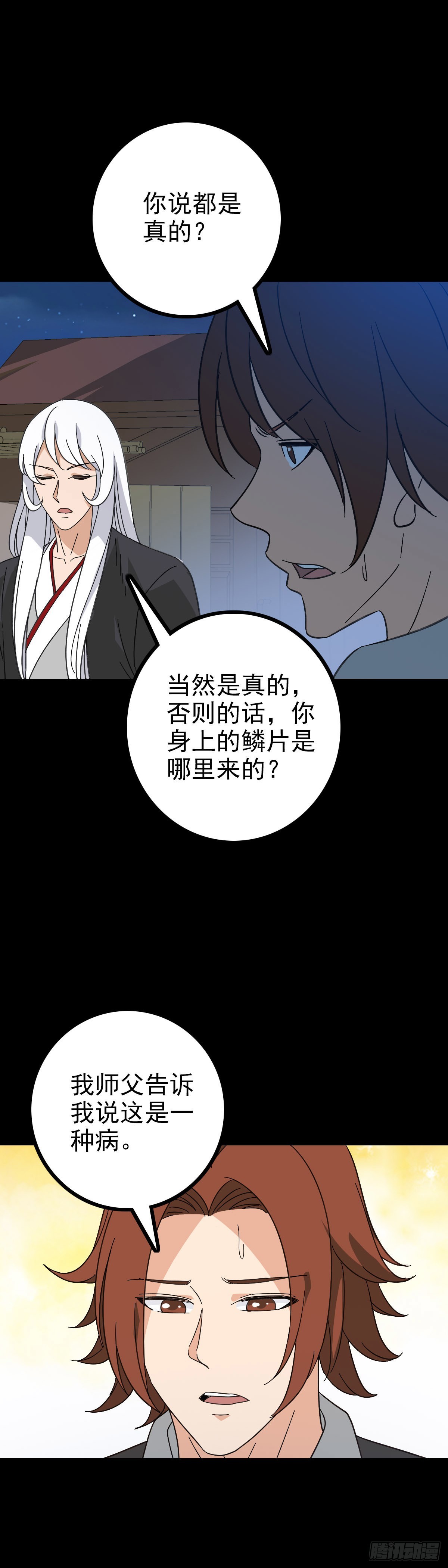 龙女往事13