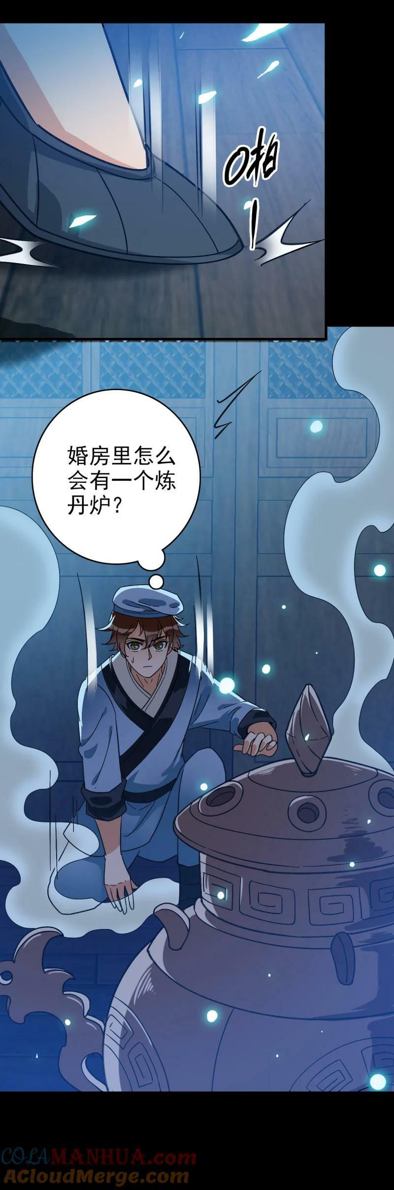 157 命在旦夕16