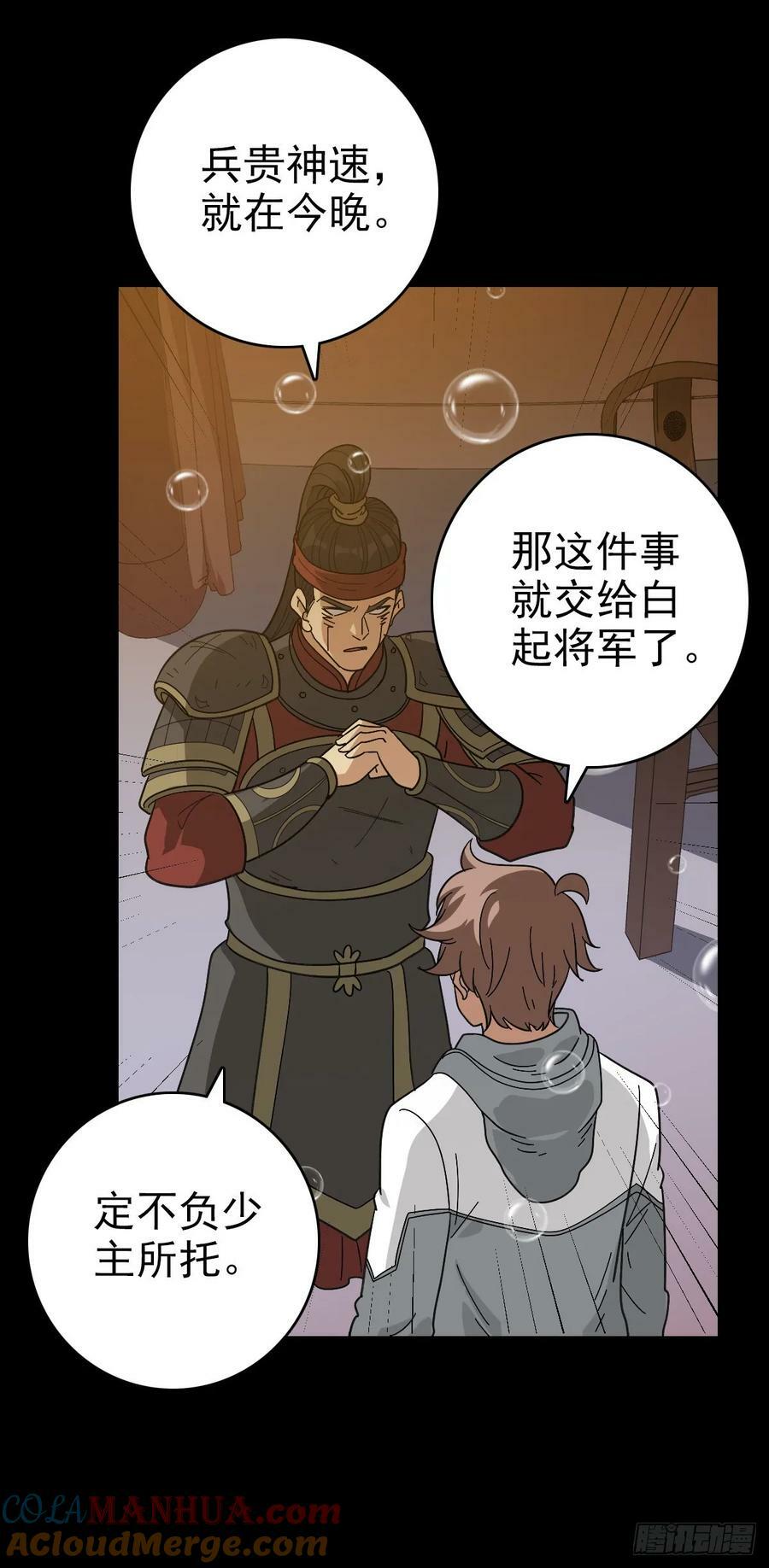 发动反击20