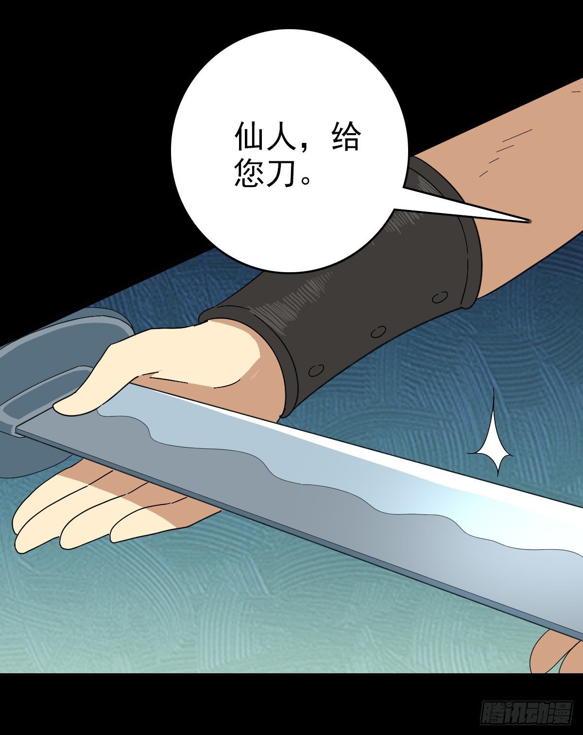 立斩秦怀19