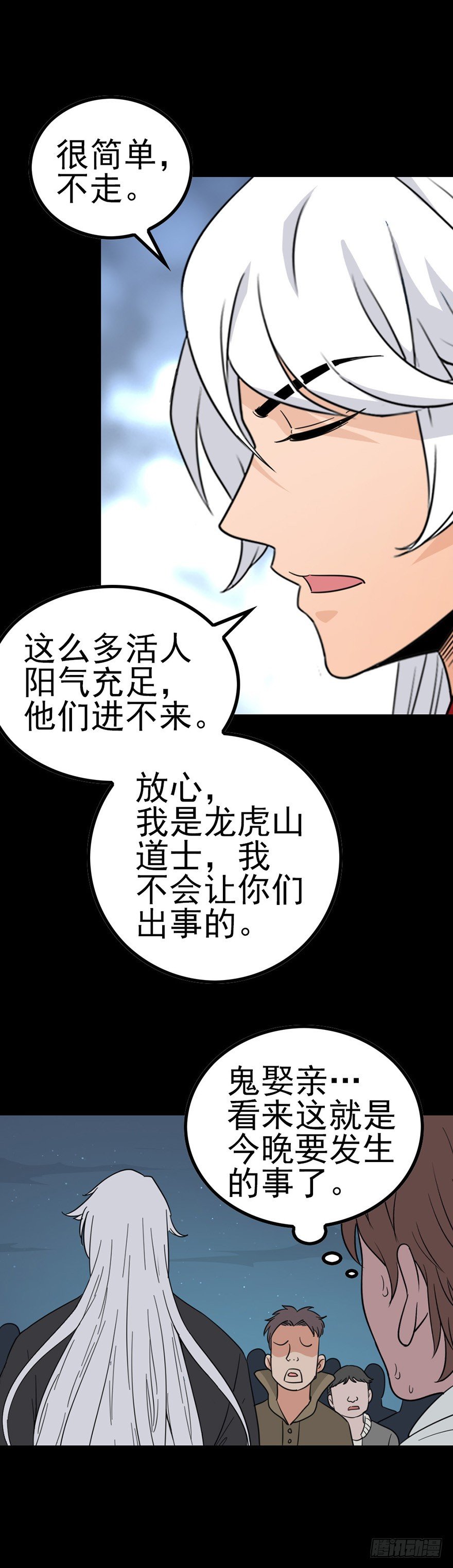 河神娶妻16