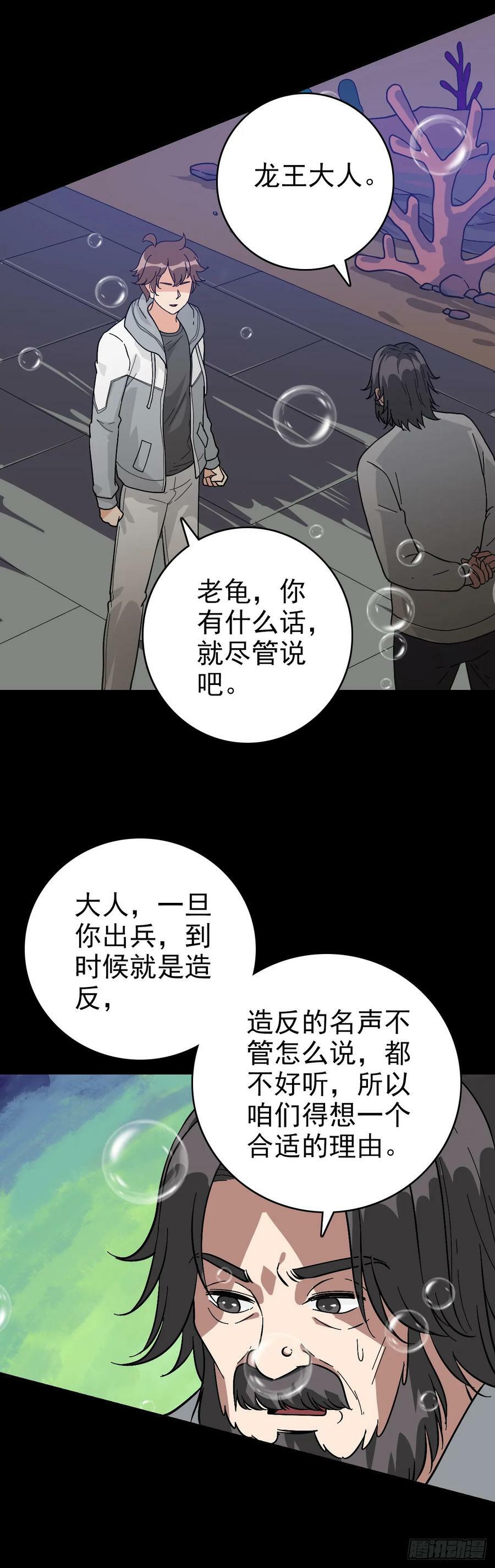 剑指东海21