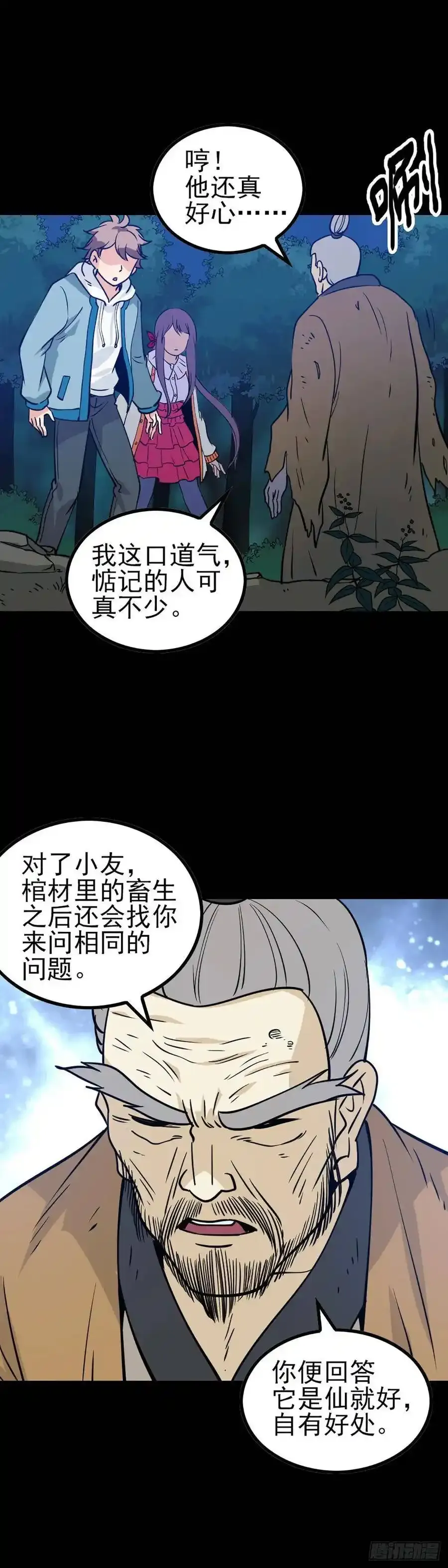 身首合一 210