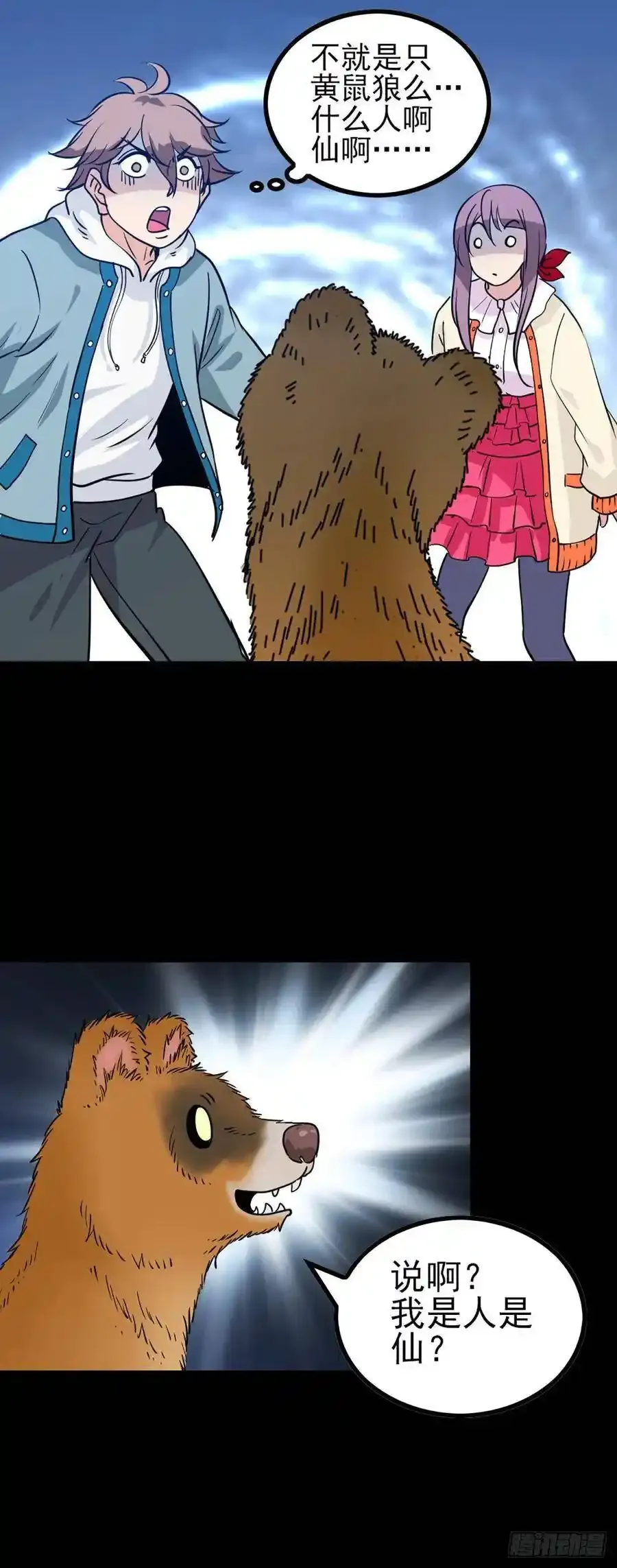 身首合一 21